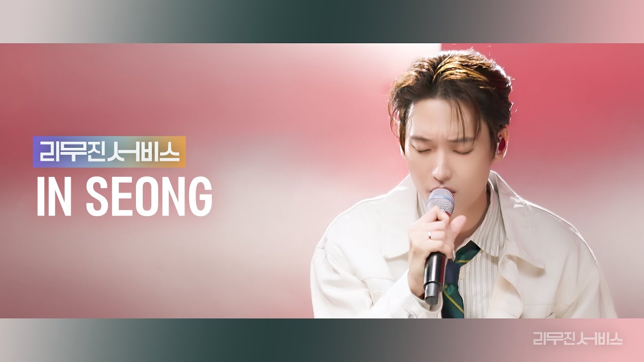 EP.127 SF9 IN SEONG