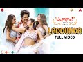 Laddunda - Full Video | Bangarraju | Akkineni Nagarjuna | Naga Chaitanya | Ramya K | Krithi | Anup