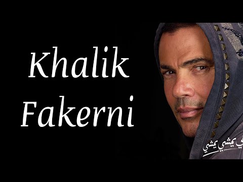 Amr Diab - Khalik Fakerni / Recuérdame