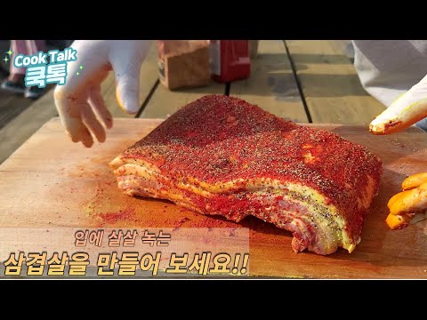 부드러운 삼겹살 바베큐