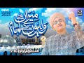 New Manqabat Ghous E Azam Meeran Waliyon Ke Imam Syed Hassan Ullah Hussaini EMCS