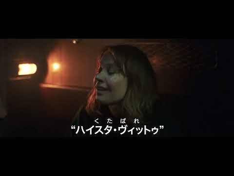 Movie Trailer: コンパートメント No.6 (0)