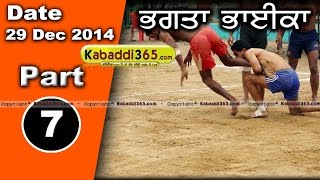 Bhagata Bhai (Bathinda) Kabaddi Tournament 29 Dec 2014 Part 1 by Kabaddi365.com