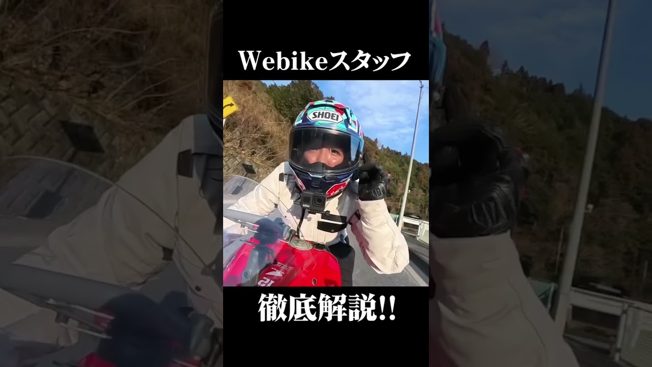 【衝撃】e:DRYLENSの凄さを徹底インプレ!! #shoei #eドライレンズ #webike