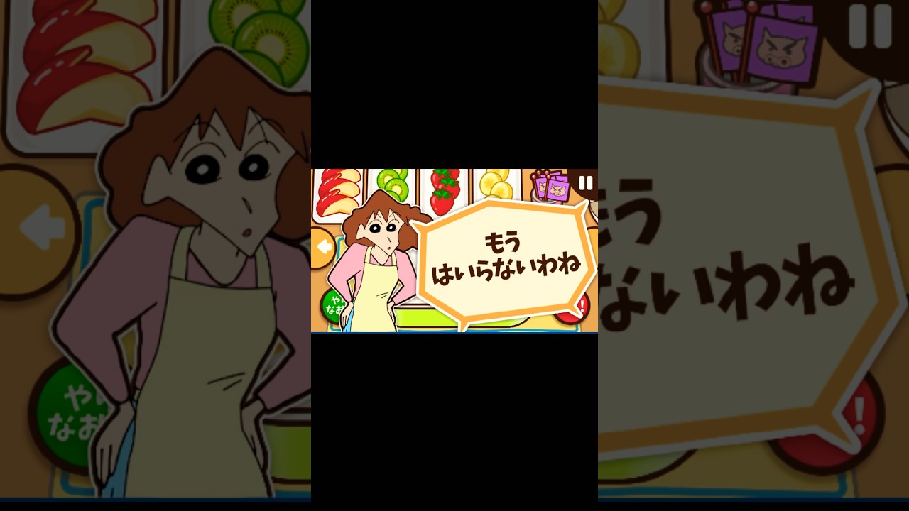 【クレヨンしんちゃん】 #クレヨンしんちゃん #shorts