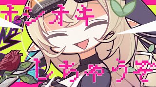 NaNaNaーNaNa 君にイイのあげちゃう♡ - オシオキGIMMICK!!/Junky feat.鏡音リン【MV】
