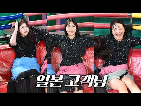 디스코팡팡 - 일본 고객님의 몸개그