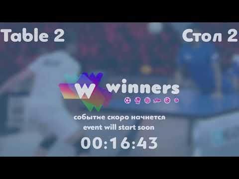 Winners League  29.07.21   Priadko Sergei - Torgachev Igor     17:30