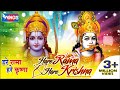 Maha Mantra | Hare Ram Hare Krishna | Very Beautiful Rama Krishna Bhajan | Full Song @bhajanindia