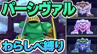 【DQM3わらしべ縛り】はじめに捕まえた3匹のモンスターで最強目指すドラクエモンスターズ3！【ゆっくり実況】#6