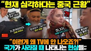 Download lagu Chinese Reaction | A video the whole nation must watch.. mp3