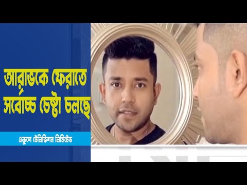 আরাভ খানের বিরুদ্ধে ইন্টারপোল রেড নোটিশ জারি