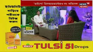 Abhishek Banerjee's exclusive interview on News18 Bangla