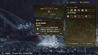 {モンハンワイルズ}　歴戦王アルシュベルド❕太刀練習