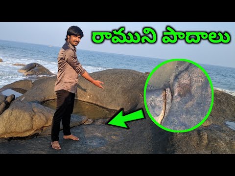 Sri Ramuni Padalu Maa Village Beach Vlog || God Ramas Foot Prints || 4k Beach Vlog || Gprotelugu