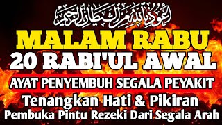 Download lagu MALAM SELASA RABI'UL AWAL DOA PENYEMBUH SEGALA PENYAKIT,INSYAALLAH SAKIT DITUBUHMU SMBUHBy ALAA AQEL mp3