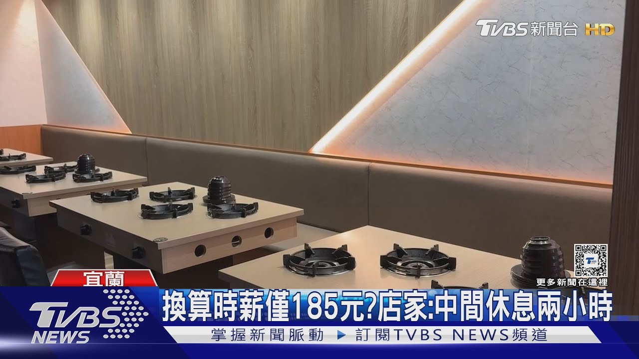 小火鍋徵才正職月薪55K 網友:工時太長