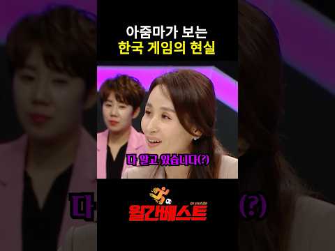 게임 규제 관련 토론, 일반인의 발언이 논란