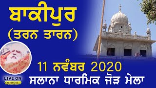 Bakipur (Tarn Taran) Dharmik Program 11 Nov 2020