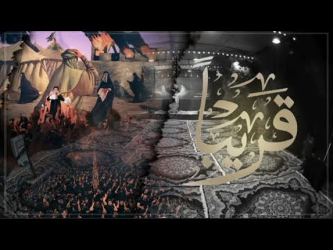 ⁣#قريباً مجلس الإمام الصادق ( صلوات الله عليه) العزاء السنوي المركزي ١٤٤٤ هـ ؟ #هيئة_وصال_العاشقين