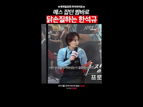 신사장 프로젝트 예고편 썸네일