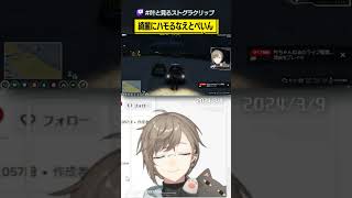 「綺麗にハモるなえとぺいん」 #叶と見るストグラクリップ