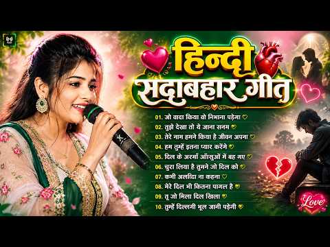 Hindi Gana 🥀 Sadabahar Song 💓 हिन्दी सदाबहार गीत ❣️ Purane Gane Mp3 💕 Filmi Gaane 90s | Durga Boss
