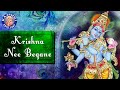 Krishna Nee Begane Baro Full Song Popular Krishna Bhajan Devotional Songs Rajshri Soul