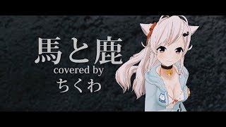 ちくわ