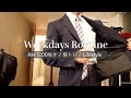 【ルーティン】筋トレ大好きIT企業勤務サラリーマン(26)の平日Vlog#15