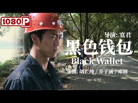 黑色錢包