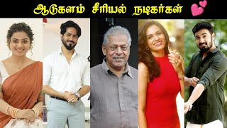 Aadukalam Serial Actors 😍 - Sun tv