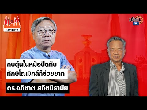 คลิกเพื่อดูคลิปวิดีโอ