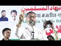 Maharashtra में ओवैसी ने रैली को किया संबोधित | Asaduddin Owaisi | 2024 Election | Imtiaz Ali - Video
