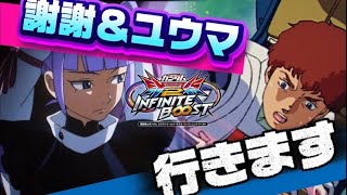 【イニブ配信】銀河一リガズィ　part 398