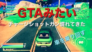フォートナイト　このゲームはGTAみたいになってしまったww