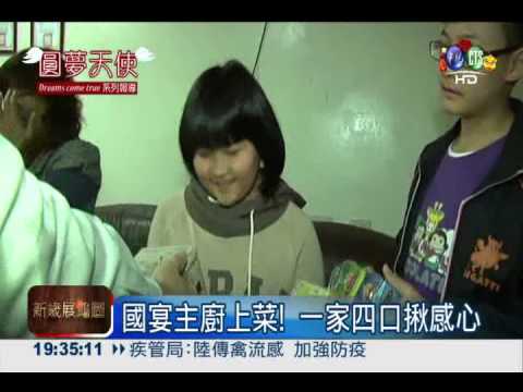 清貧也要助人! 弱勢家庭懂得回饋