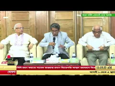 জাতীয় ঐকমত্য কমিশনের সংস্কার বিষয়ক আলোচনা -২৯ জুন, ২০২৫