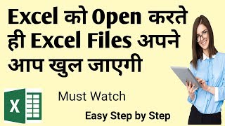 Auto Open Excel Files from folder when you start Excel