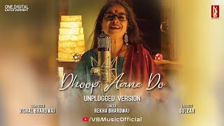 Dhoop Aane Do (Unplugged Version) - Rekha Bhardwaj | Vishal Bhardwaj | Gulzar