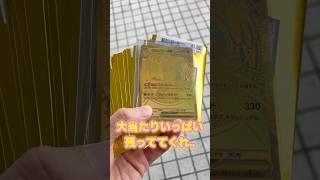 【#ポケカ】カイリューＭＵＲが欲しくて残ってたオリパ全部購入して開封 #ポケモンカード