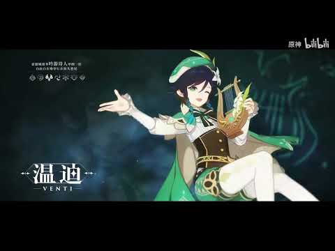 [DEMO] Venti - A Bard’s Business｜Genshin Impact [CN DUB | ID/ENG SUB]