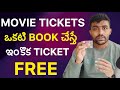 Axis Bank My Zone Credit Card Benefits Telugu | Free Movie Tickets, Swiggy Discounts & More!