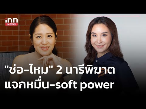 คลิกเพื่อดูคลิปวิดีโอ