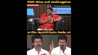 ரொம்ப Open-அ பேசிய Parthiban 😲😲