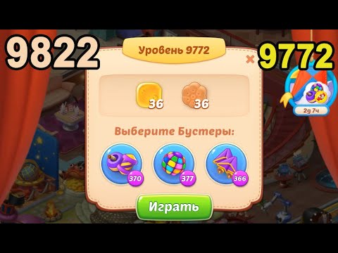 Homescapes Level 9772 (9822 - Rest of World) 💪 - [2022] [15+3 moves]