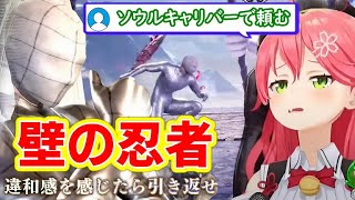 35P や みこち が熱望した 8番出口 「壁の忍者」 登場シーン【 ホロライブ 切り抜き / さくらみこ / ソウルキャリバーⅥ 】