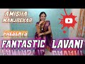Fantastic Lavani Song Cover By Amisha Manjrekar  || #lavani #dance