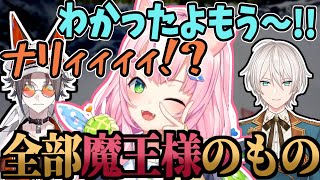 出会い頭にミスタを家に閉じ込め、ジユちゃんにはわがまま全開なやりたい放題ナリちゃん【ヤン・ナリ/ミスタ・リアス/オ・ジユ/にじさんじ/切り抜き】