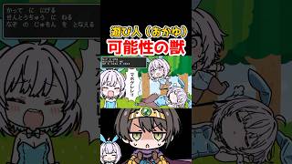 大出世する遊び人、猫又おかゆ【大空スバル/ショート】